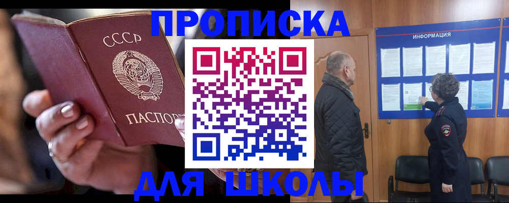 регистрация в Шелехове