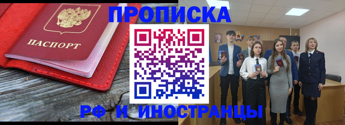 временная регистрация адрес в Шелехове