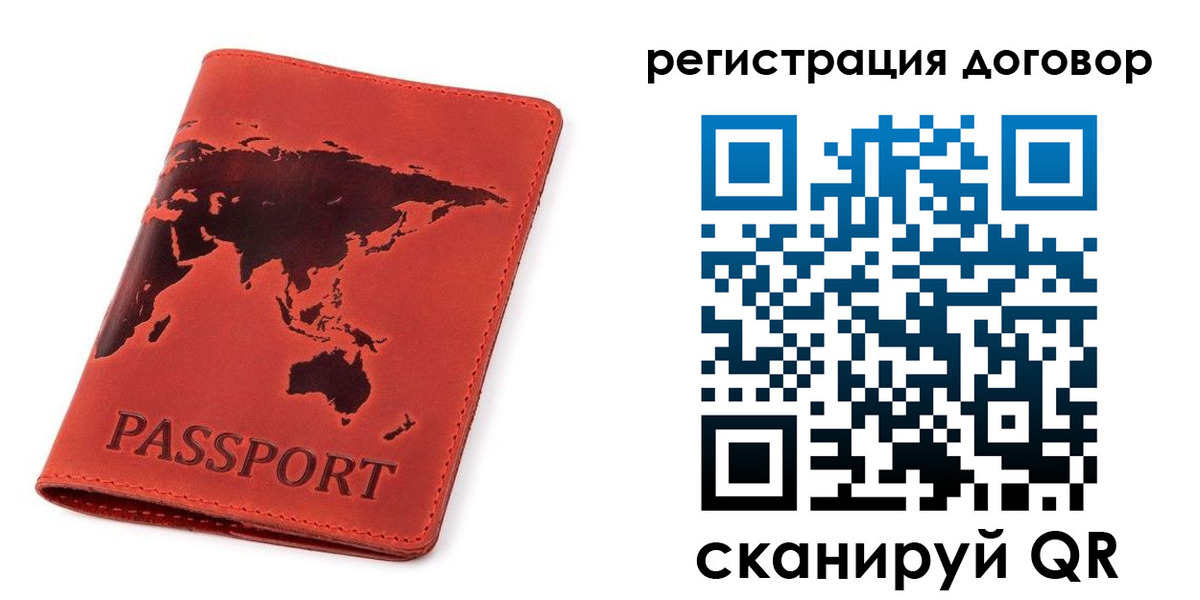 прописка штамп в Шелехове