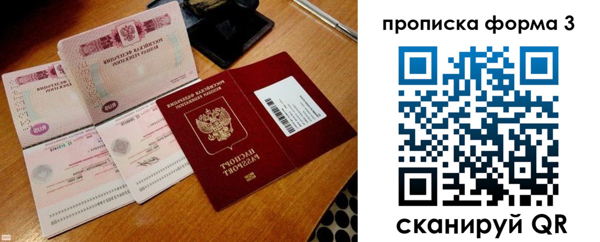 временная регистрация госуслуги в Шелехове