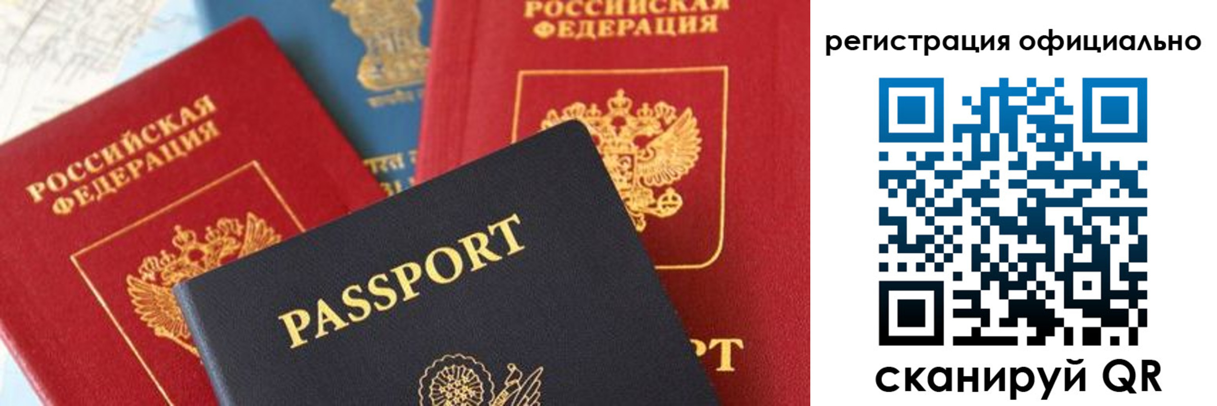временная регистрация недорого в Шелехове