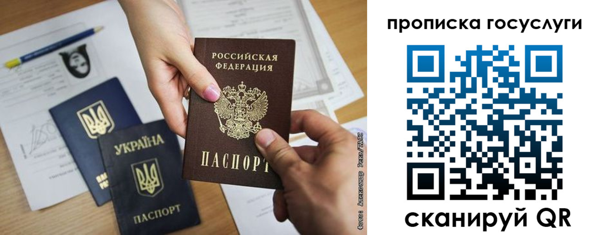 прописка в Шелехове