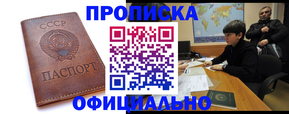 временная регистрация госуслуги в Шелехове