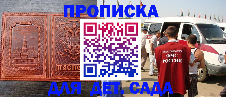 временная регистрация адрес в Шелехове